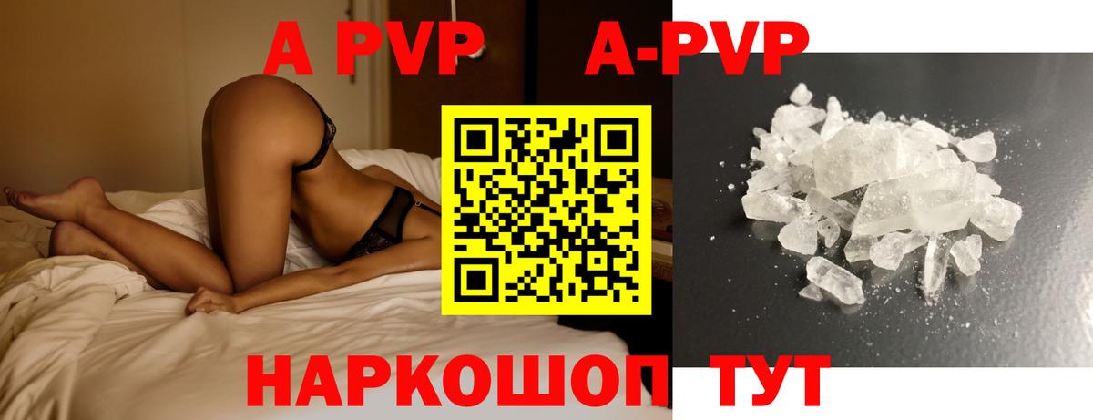 A PVP крисы CK Белгород