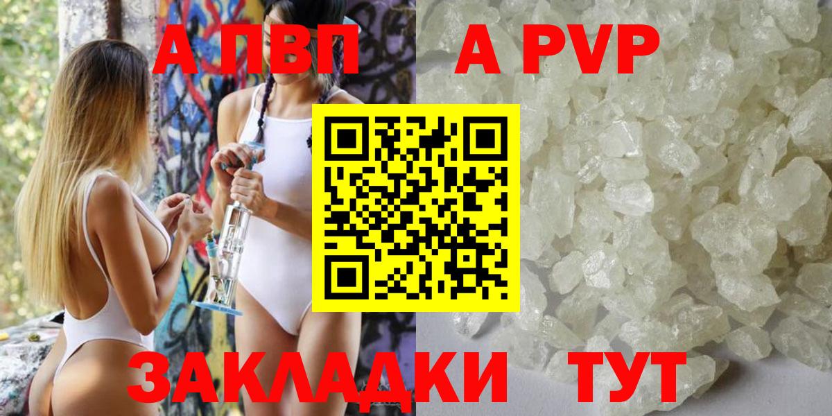 Альфа ПВП крисы CK  Альфа ПВП Crystall  Белгород  Alpha-PVP  Вход с VPN 