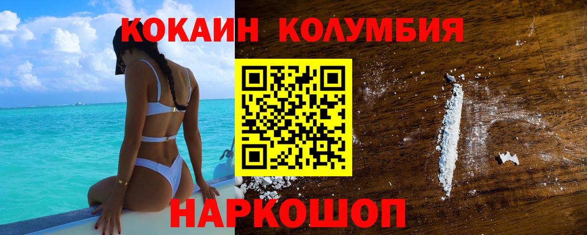 COCAIN VHQ Белгород