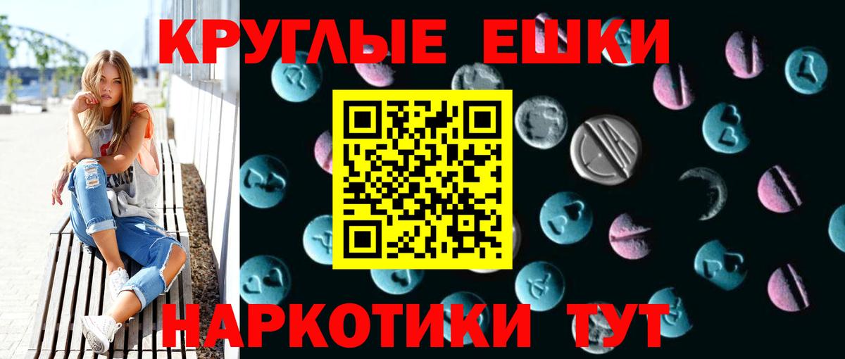 Экстази 250 мг Белгород