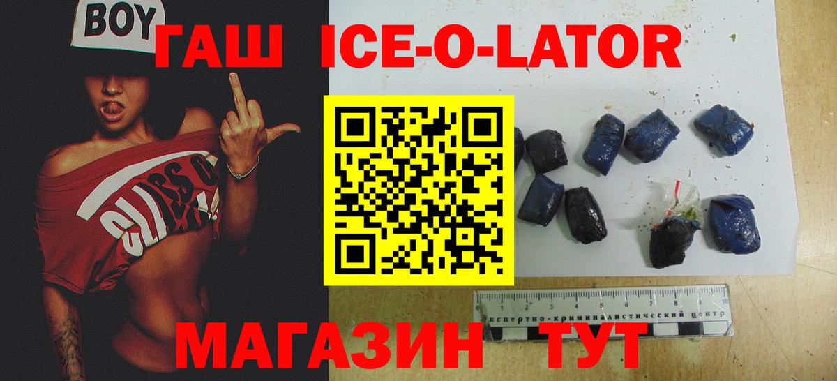 ГАШИШ индика сатива  Вход с VPN  ГАШИШ  Белгород 