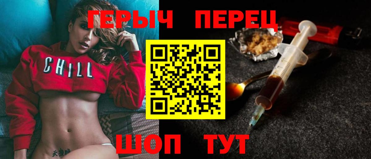 Белгород  ГЕРОИН Heroin  Героин  Вход с VPN 