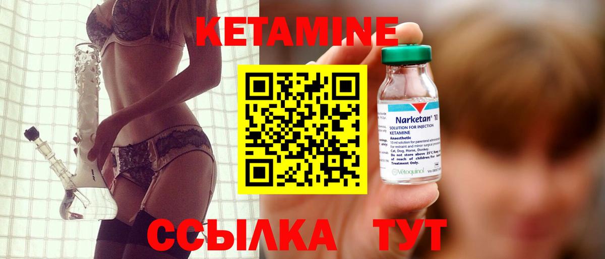 Кетамин VHQ Белгород