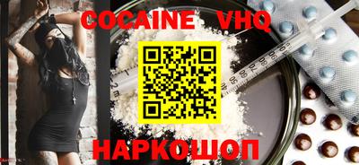 мефедрон VHQ Пенза