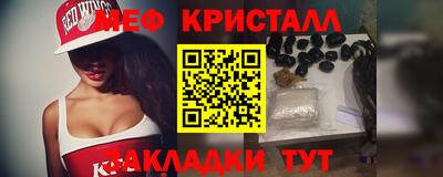 мефедрон VHQ Пенза