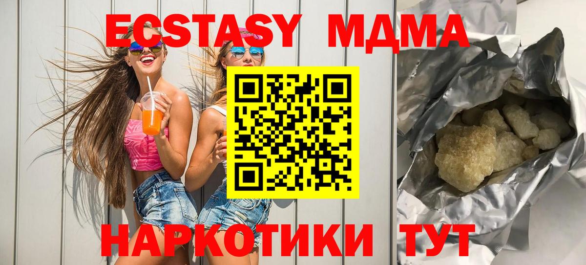 Белгород  МДМА  Вход с VPN  МДМА молли 
