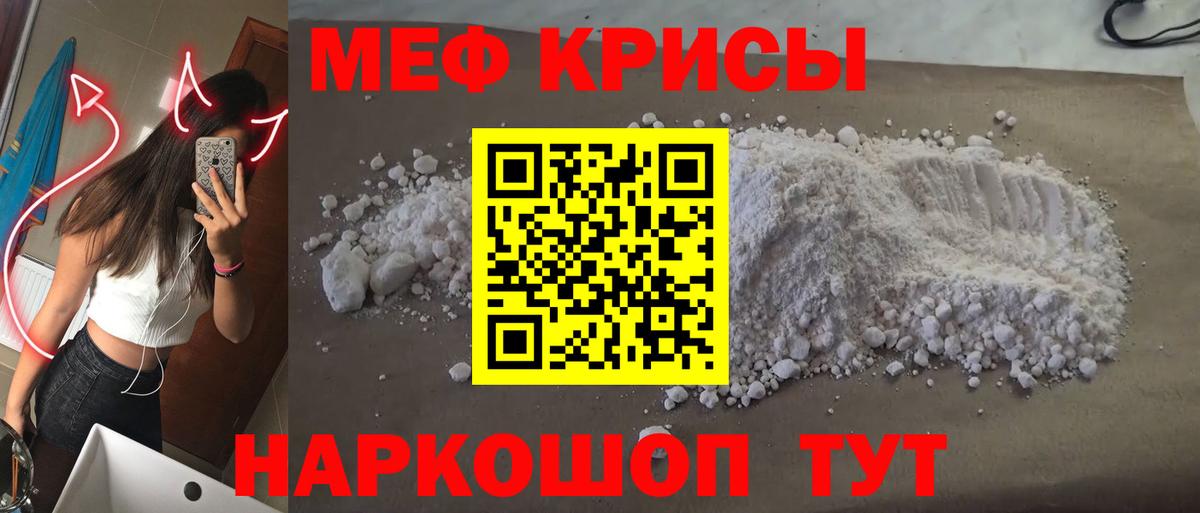 Белгород  МЯУ-МЯУ 4 MMC  Вход с VPN  Меф  Мефедрон мяу мяу 
