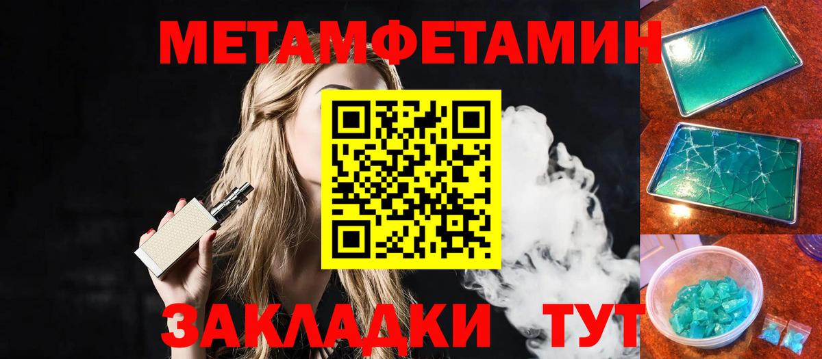 Белгород  МЕТАМФЕТАМИН  Вход с VPN  Первитин Methamphetamine  Первитин Methamphetamine 