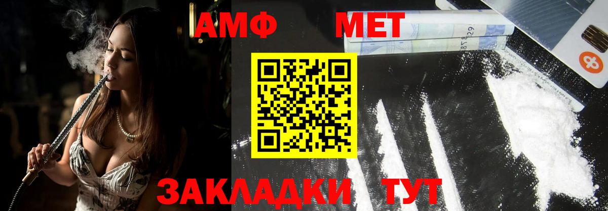 Метамфетамин Methamphetamine Белгород