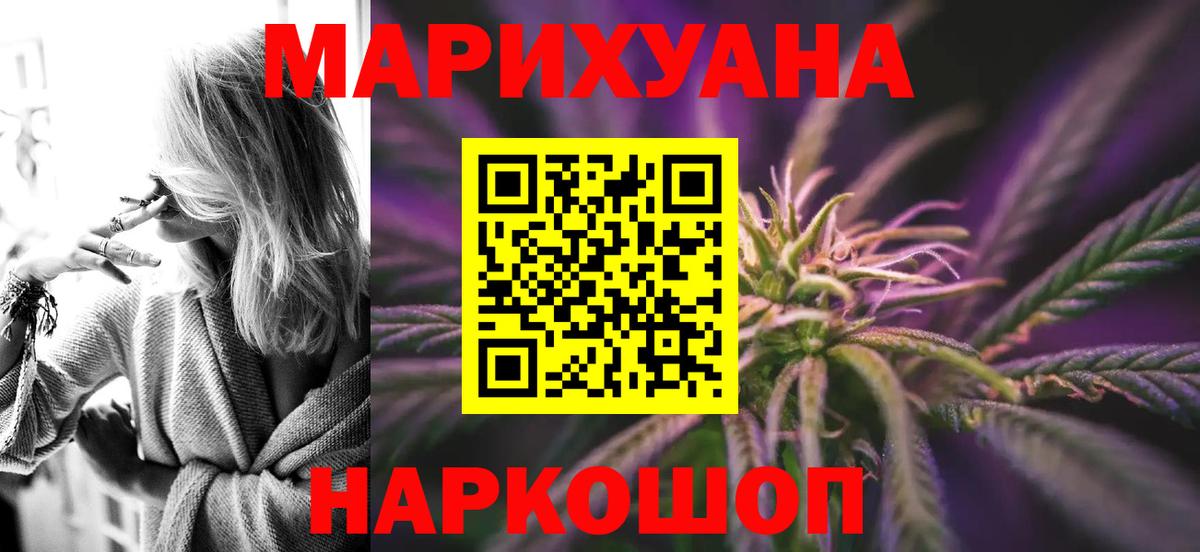 Марихуана Ganja Белгород