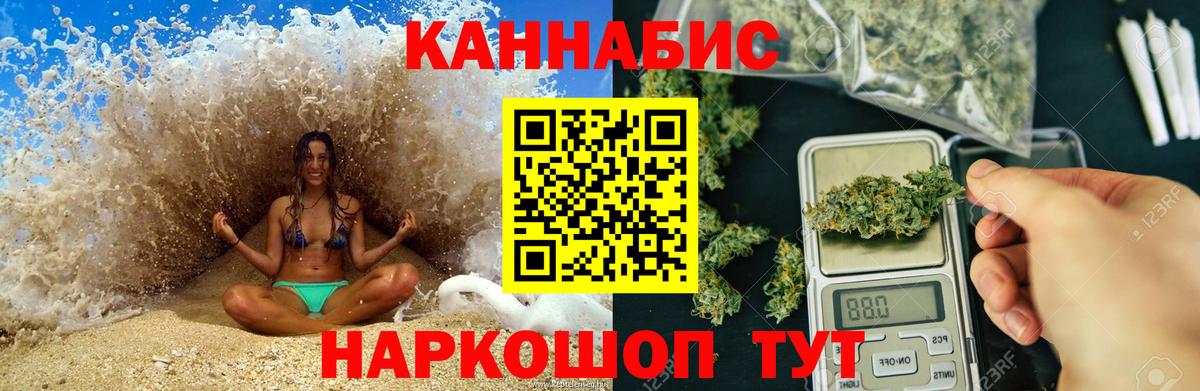Белгород  Бошки марихуана AK-47  Каннабис Ganja  Вход с VPN  Канабис LSD WEED 